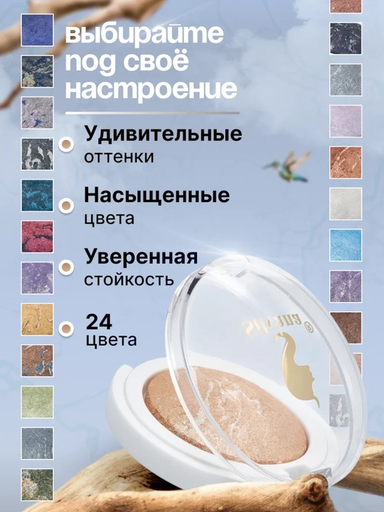 Моно тени для век SILVANA 18, с шиммером блестящие, бежевые