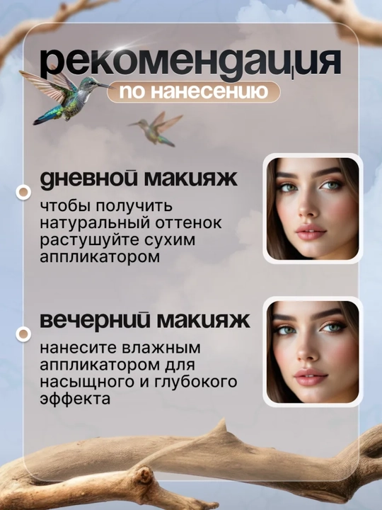 Моно тени для век SILVANA 18, с шиммером блестящие, бежевые