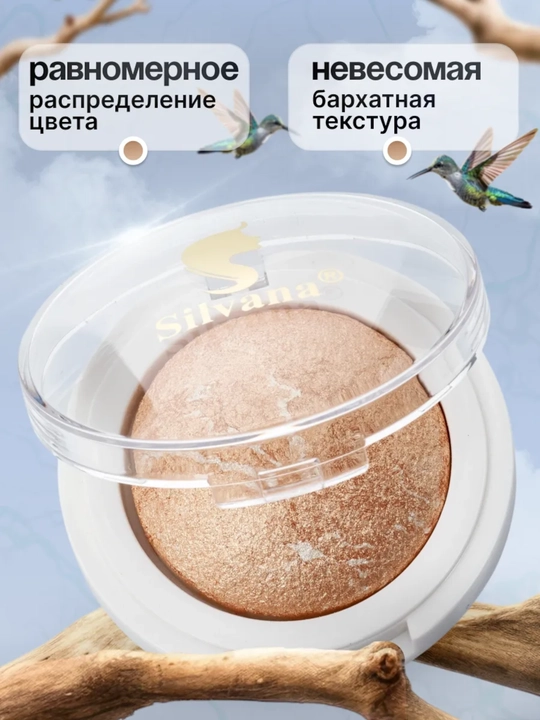 Моно тени для век SILVANA 18, с шиммером блестящие, бежевые