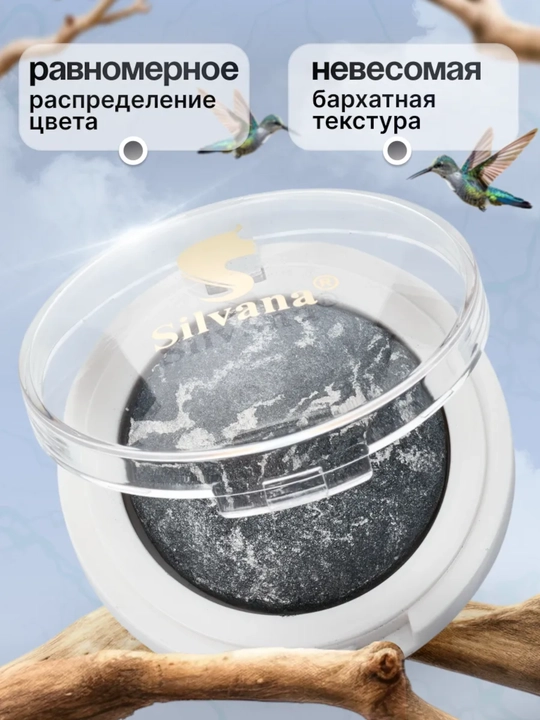 Моно тени для век SILVANA 10 цветов, с шиммером блестящие