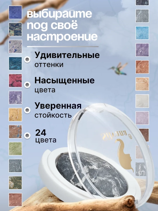 Моно тени для век SILVANA 10 цветов, с шиммером блестящие