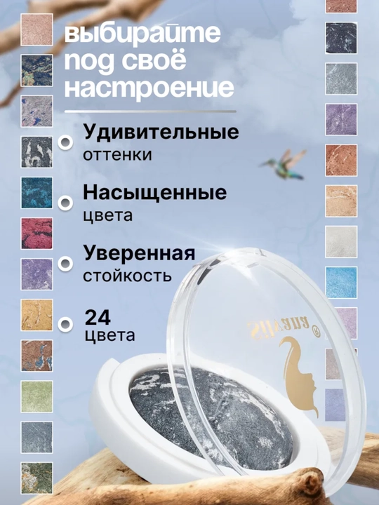 Моно тени для век SILVANA 10 цветов, с шиммером блестящие