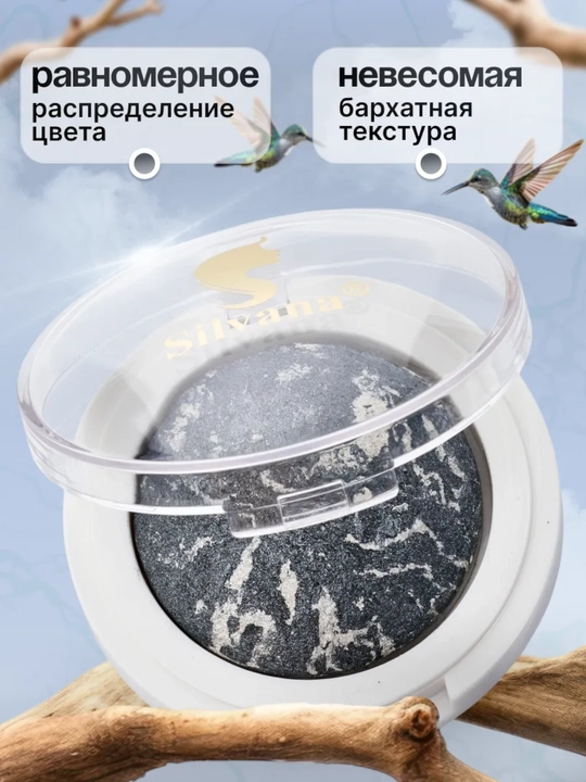 Моно тени для век SILVANA 10 цветов, с шиммером блестящие