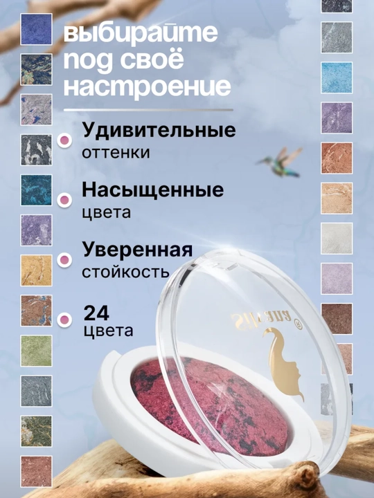 Моно тени для век SILVANA 10 цветов, с шиммером блестящие
