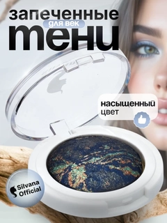Синий меланж
