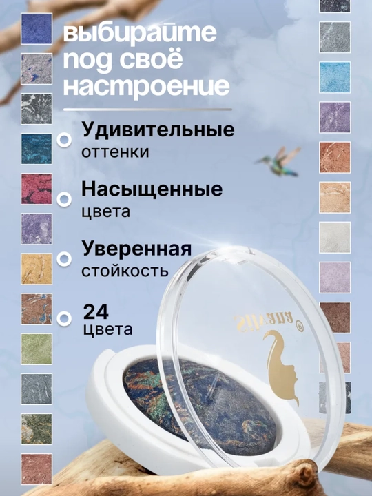 Моно тени для век SILVANA 10 цветов, с шиммером блестящие