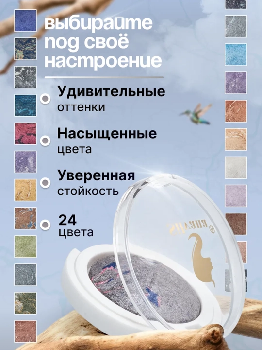 Моно тени для век SILVANA 10 цветов, с шиммером блестящие