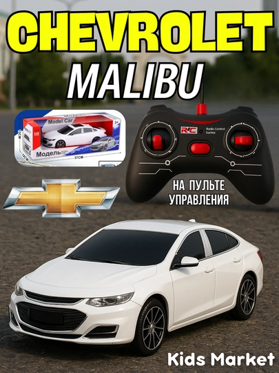 Радиоуправляемая машинка ВАЗ 2107, Gentra, Tesla Cybertruck, Дамас, Малибу — TOYMAG-GENTRIG-ВИШН