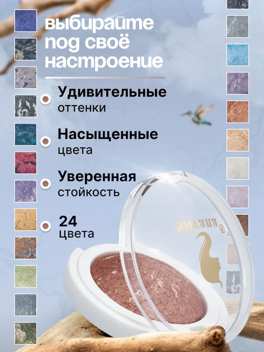 Моно тени для век SILVANA 10 цветов, с шиммером блестящие