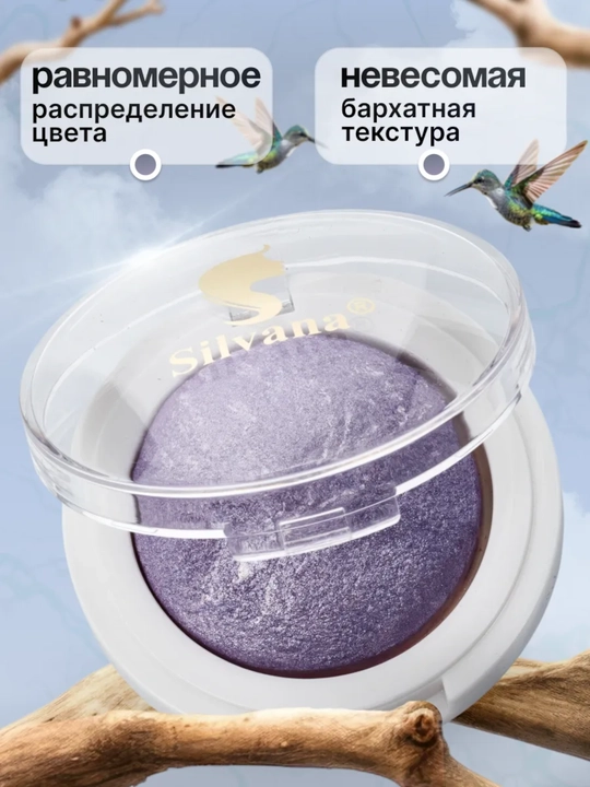Моно тени для век SILVANA 10 цветов, с шиммером блестящие