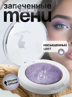 Сиреневый
