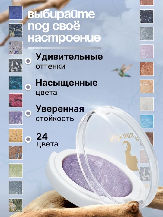 Моно тени для век SILVANA 10 цветов, с шиммером блестящие
