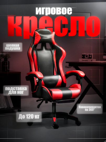 Кресло геймерлар учун – профессиональный игровой курс — HOME21-GEYMER1-БАГРОВ