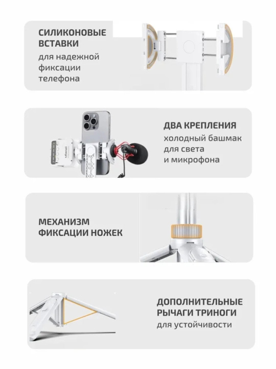 Ulanzi TT88 – Professional 4-in-1 MagSafe Selfi tayoqchasi va Overhead shtativ