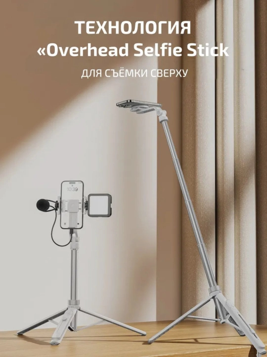 Ulanzi TT88 – Professional 4-in-1 MagSafe Selfi tayoqchasi va Overhead shtativ