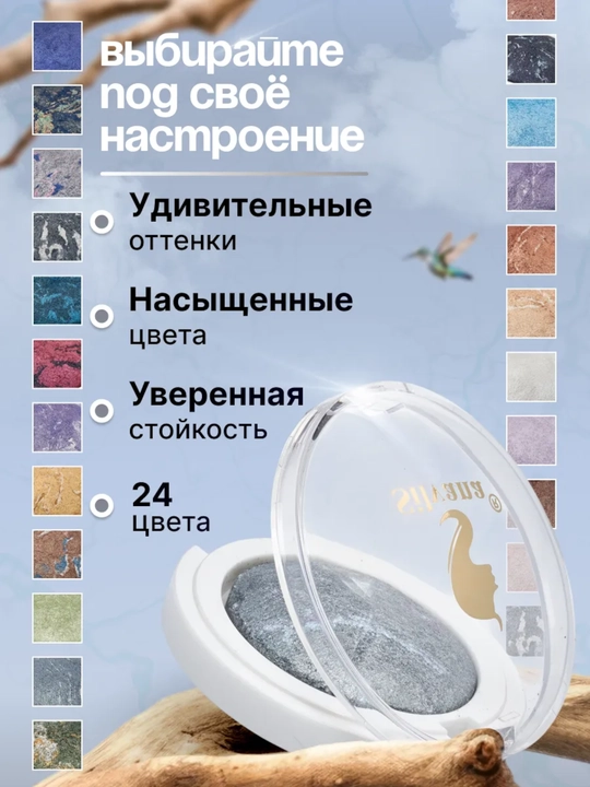 Моно тень для век SILVANA 14, с шиммером блестящие, серо-сиреневый меланж