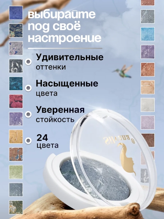 Моно тени для век SILVANA 13, с шиммером блестящие, черный меланж 