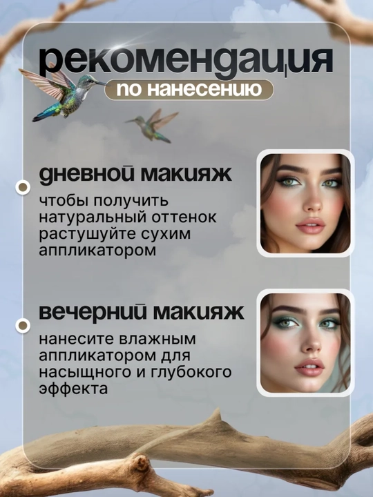 Моно тени для век SILVANA 10, с шиммером блестящие, зеленый меланж