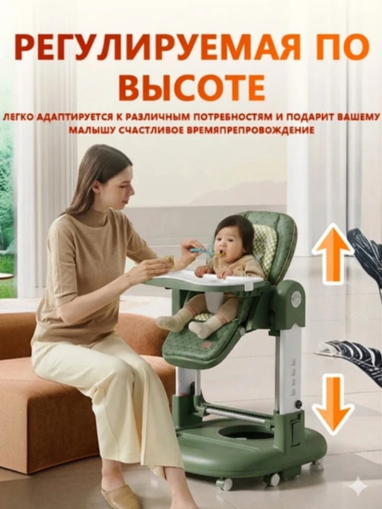 Детский стульчик для кормления 3 в 1 с регулируемой высотой и удобным дышащим сиденьем