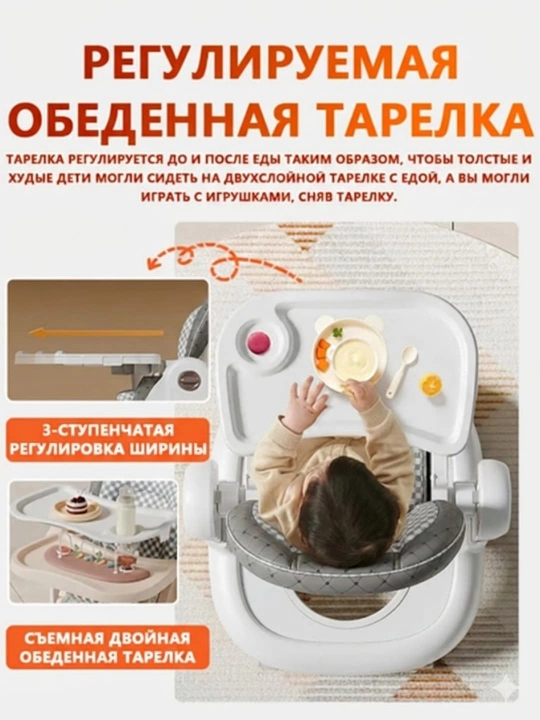 Детский стульчик для кормления 3 в 1 с регулируемой высотой и удобным дышащим сиденьем