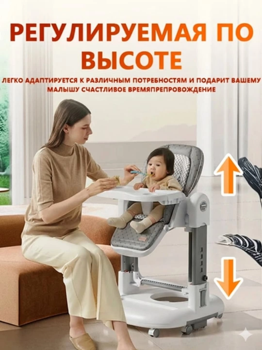 Детский стульчик для кормления 3 в 1 с регулируемой высотой и удобным дышащим сиденьем