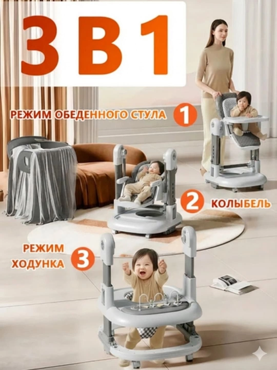 Детский стульчик для кормления 3 в 1 с регулируемой высотой и удобным дышащим сиденьем