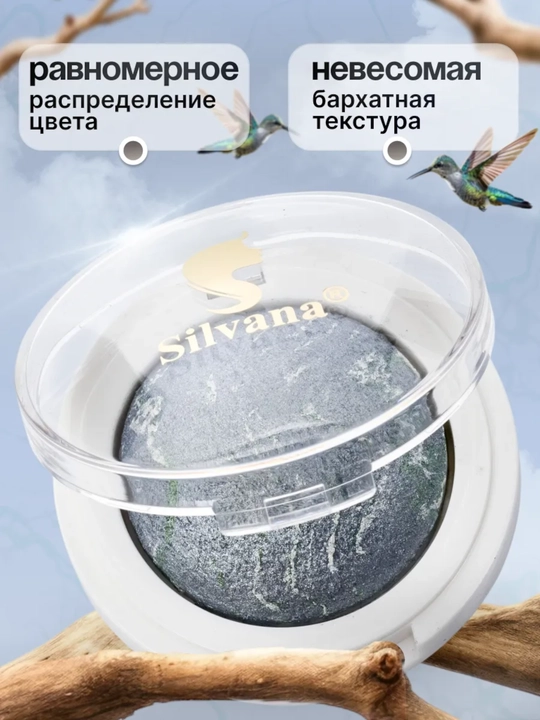 Моно тени для век SILVANA 09, с шиммером блестящие, серо-зеленый меланж