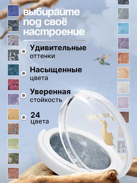 Моно тени для век SILVANA 09, с шиммером блестящие, серо-зеленый меланж
