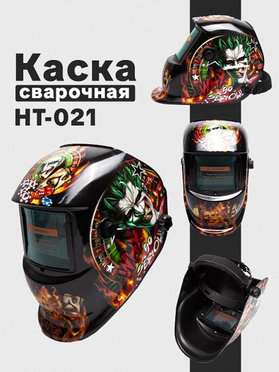 Сварочная маска – профессиональный защитный щит, автоматические и стандартные модели