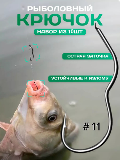 Крючки рыболовные