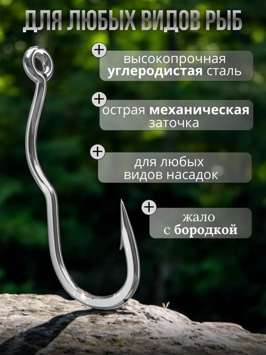 Крючки рыболовные