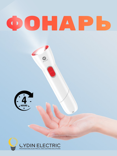 LED, фонарь, DP-9118B, 1 Вт, 1200 мАч, 2 режима, Type-C, со сменным аккумулятором