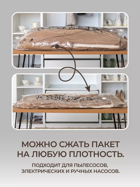 Вакуумный пакет – идеальное решение для хранения одежды