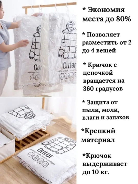 Вакуумный пакет – идеальное решение для хранения одежды