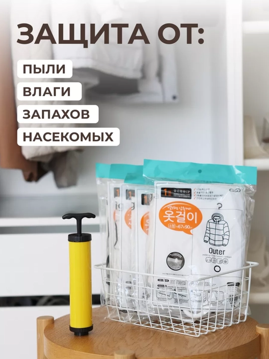 Вакуумный пакет – идеальное решение для хранения одежды