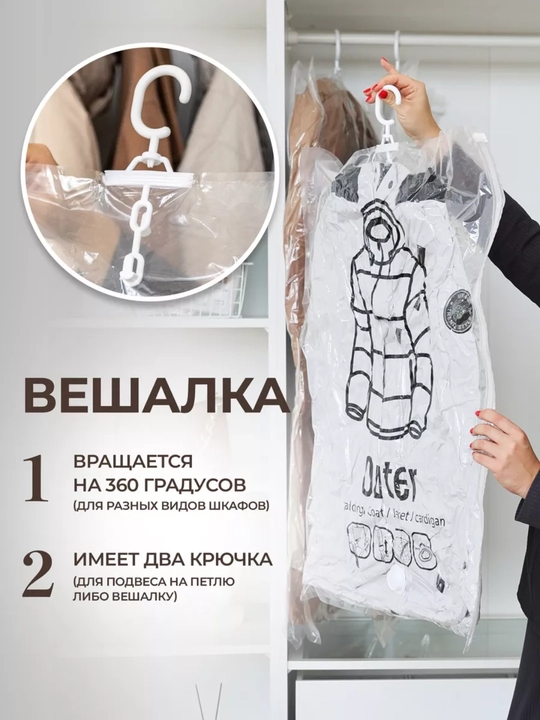 Вакуумный пакет – идеальное решение для хранения одежды