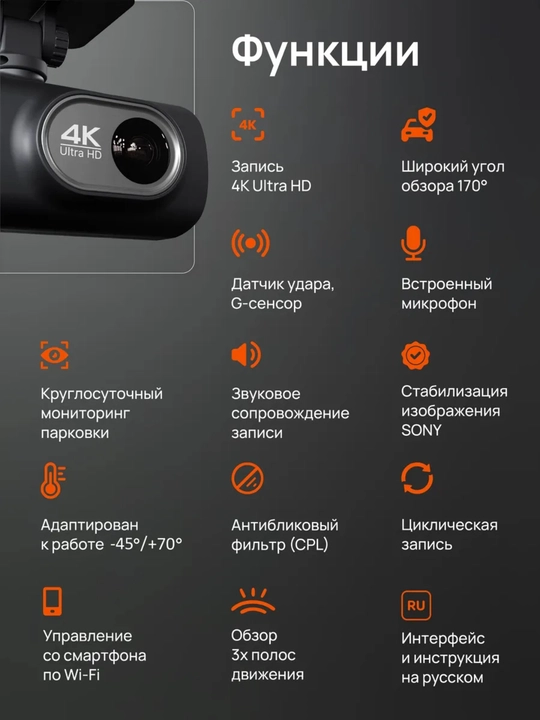 Видеорегистратор 4K Wi-Fi с задней камерой, ночным видением, G-сенсором