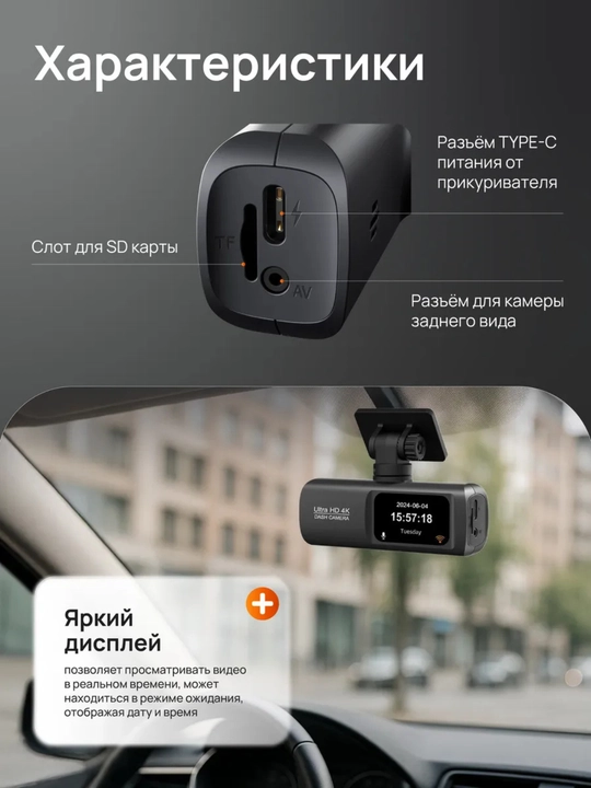 Видеорегистратор 4K Wi-Fi с задней камерой, ночным видением, G-сенсором