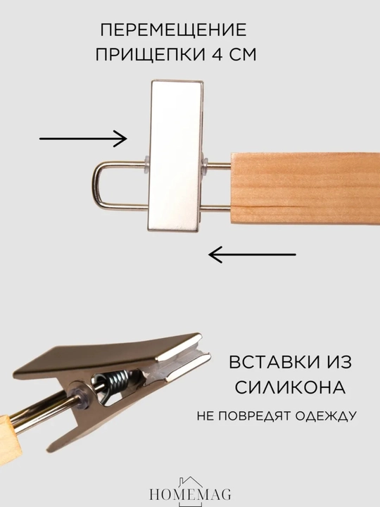 Shim va yubkalar uchun, qisqichli ilgichlar to‘plami, 5 dona