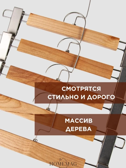 Shim va yubkalar uchun, qisqichli ilgichlar to‘plami, 5 dona