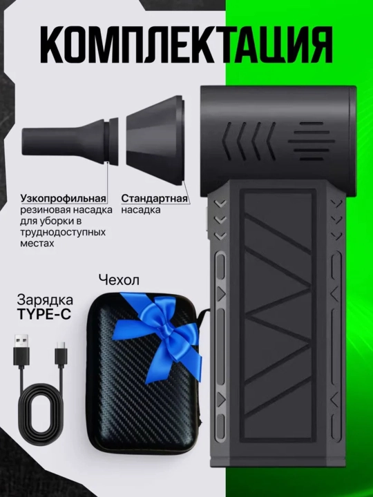Аккумуляторная воздуходувка для ПК, автомобиля, розжига, мини-компрессор