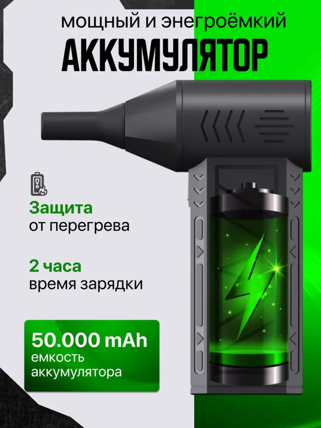 Аккумуляторная воздуходувка для ПК, автомобиля, розжига, мини-компрессор