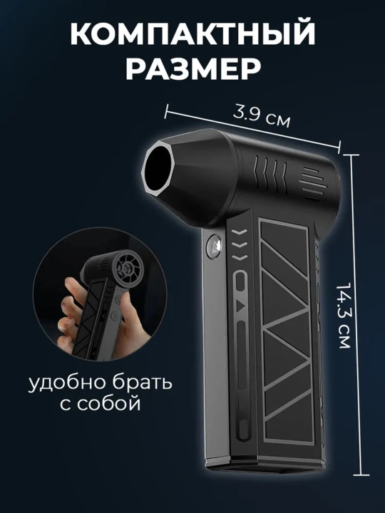 Аккумуляторная воздуходувка для ПК, автомобиля, розжига, мини-компрессор