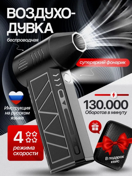 Аккумуляторная воздуходувка для ПК, автомобиля, розжига, мини-компрессор - 