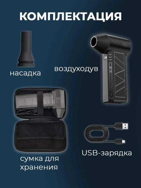 Аккумуляторная воздуходувка для ПК, автомобиля, розжига, мини-компрессор