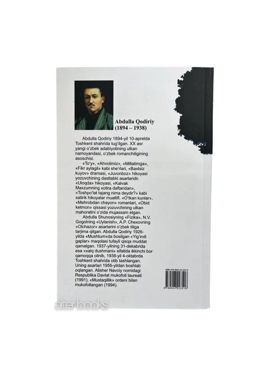 Уткан кунлар, Абдулла Кодирий, 368 стр, 2019 год