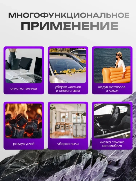Havo puflagich - changyutgich funksiyasiga ega portativ akkumulyatorli shamol puflagich