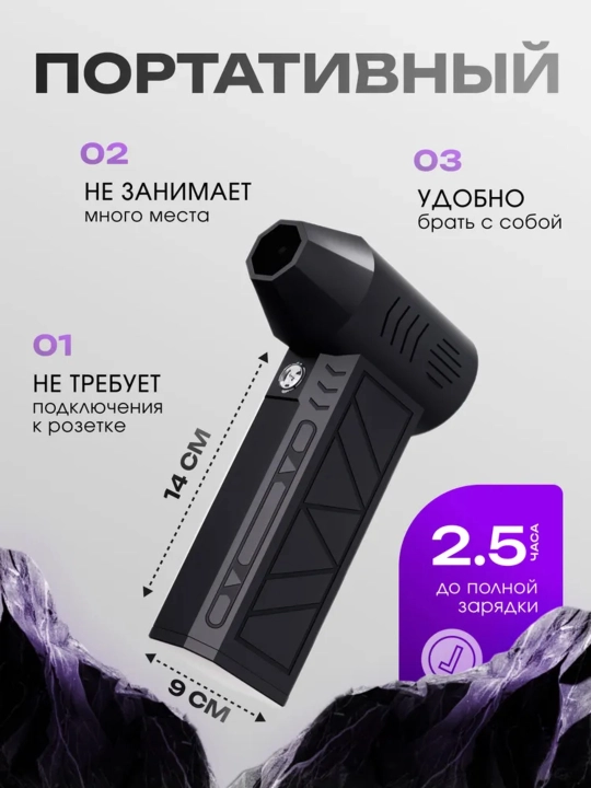Havo puflagich - changyutgich funksiyasiga ega portativ akkumulyatorli shamol puflagich