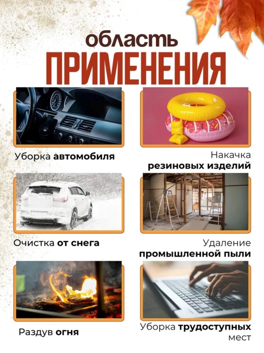 Havo puflagich - changyutgich funksiyasiga ega portativ akkumulyatorli shamol puflagich