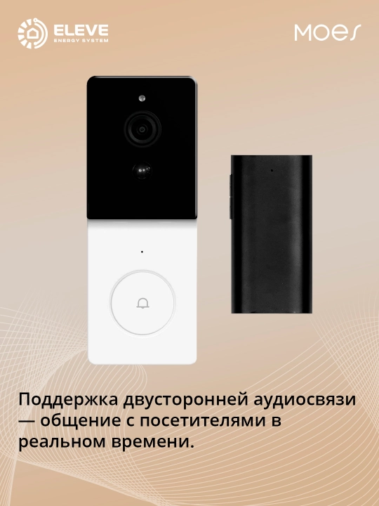 Умный видеозвонок Moes Wi-Fi